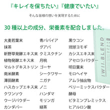 画像をギャラリービューアに読み込む, 【送料無料】IWII.BLEND(月額定期購入プラン)