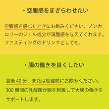 画像をギャラリービューアに読み込む, 【送料無料】IWII.BLEND(月額定期購入プラン)