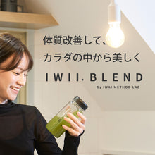画像をギャラリービューアに読み込む, 【送料無料】IWII.BLEND(月額定期購入プラン)
