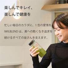 画像をギャラリービューアに読み込む, 【送料無料】IWII.BLEND(月額定期購入プラン)