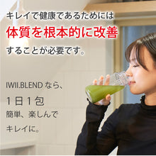 画像をギャラリービューアに読み込む, 【送料無料】IWII.BLEND(月額定期購入プラン)
