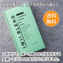 画像をギャラリービューアに読み込む, 【送料無料】IWII.BLEND